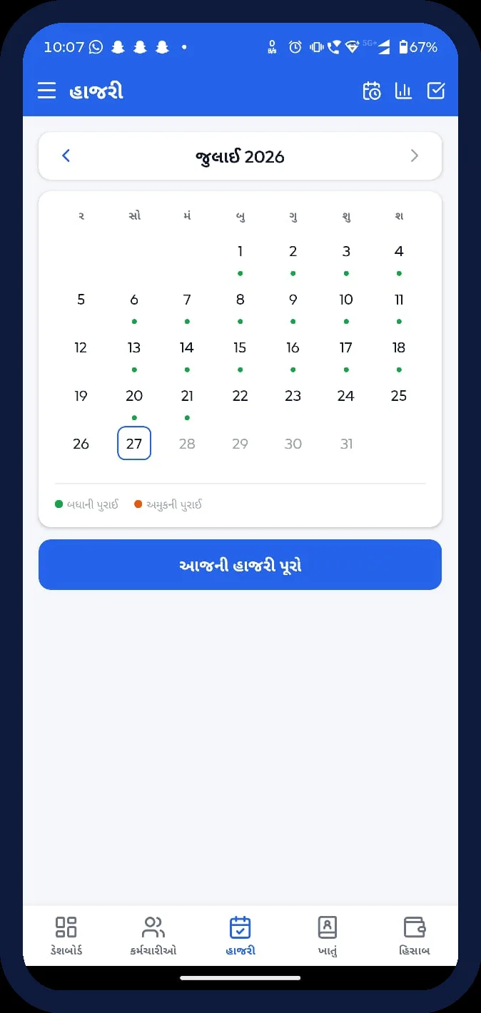Monthly attendance calendar for July 2026, each day dotted by status, with a button to close out the current day's attendance.