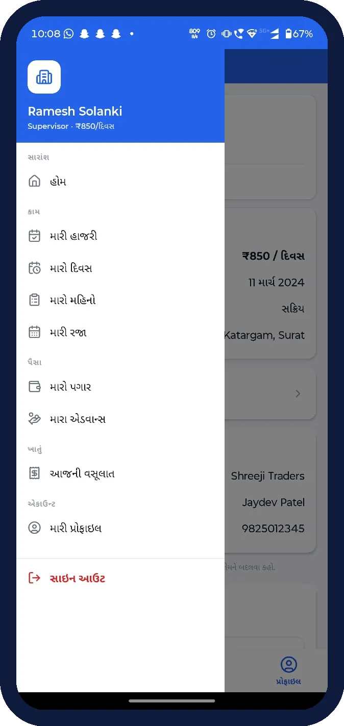 The worker's own navigation drawer, headed Ramesh Solanki, Supervisor on ₹850 a day, listing home, my attendance, my day, my month and my leave, then my salary and my advances, today's collections, and my profile above a sign-out link.
