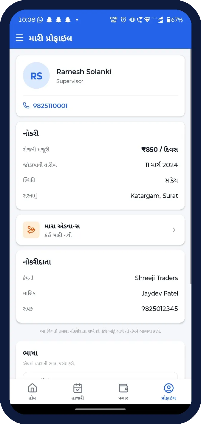 Employee profile for Ramesh Solanki, Supervisor: daily wage ₹850, joined 11 March 2024, marked active, based in Katargam, Surat, with an advances card reading nothing outstanding, employer details for Shreeji Traders, and a language selector.