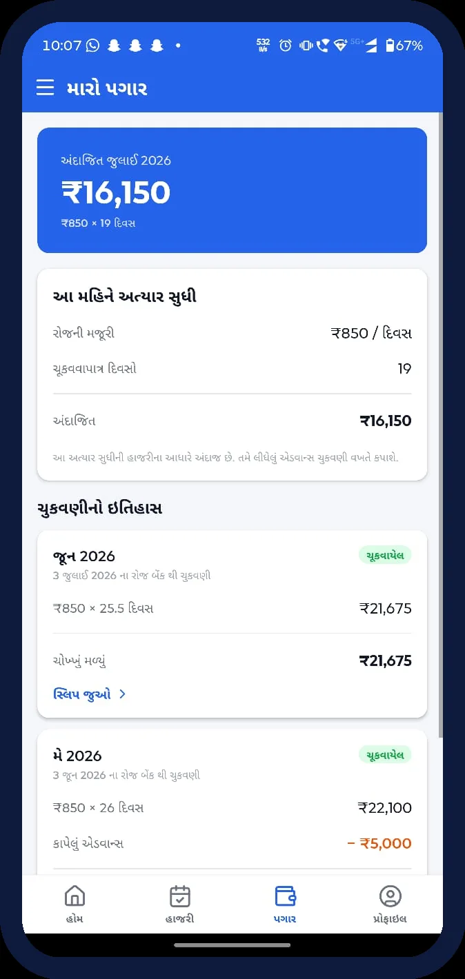 Employee salary screen showing ₹16,150 earned this month at ₹850 a day across 19 days, with paid history for June and May including an advance deduction.