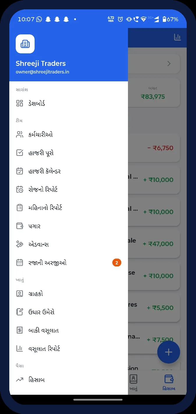 Owner navigation drawer listing dashboard, employees, attendance and attendance calendar, reports, salary, advances, leave requests with two pending, customers, receipts, outstanding balances and the ledger.